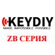 ZB KEYLESS GO СЕРИЯ