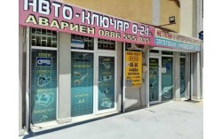 КЛЮЧАРСКИ СКЛАД КЛЮЧКО