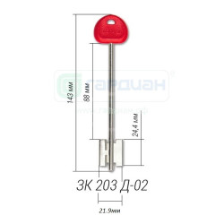 3K203D-02 ГАРДИАН КАСОВ КЛЮЧ