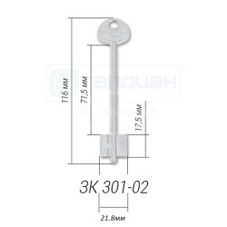 3K301-02 ГАРДИАН КАСОВ КЛЮЧ